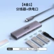 【4-in-1】 USB3.0*4+Порт питания Type-C