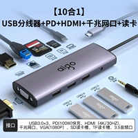 【10 -IN -1】 USB3.0*3+PD+HDMI+VGA+Gigabit Network Port+SD/TF+3,5 мм аудио