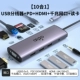 【10 -IN -1】 USB3.0*3+PD+HDMI+VGA+Gigabit Network Port+SD/TF+3,5 мм аудио