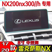 17 моделей и 20 Lexus NX200NX300NX300H Центральный дисплей управления на основе стальной пленки навигационный навигационный экран Стальная пленка