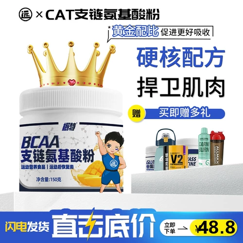 GAT Аминокислота с разветвленной цепью BCAA Фитнес-восстановление мышц Облегчение болезненности Спортивный порошок Креатиновый порошок 150 г