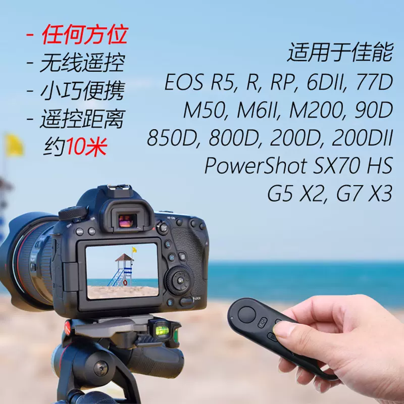 三腳架手柄sony微單眼相機快門遙控適用索尼A6400 黑卡7 A7C ZV1 ZV-E10