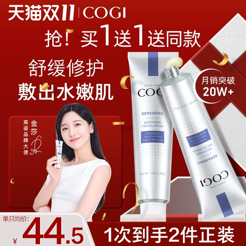 Gaozi Jixuki Crimpi Greenly Нанесите маску маски маски маски, не поддается спать, чтобы отремонтировать официальный флагман в флагманском магазине Gaizi