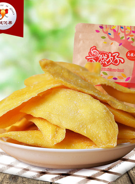 【华味亨 芒果干108gx4袋】水果干 果脯零食芒果片果干