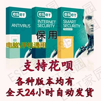 Код активации программного обеспечения Computer Anty -Virus ESET Smart Security Premium Intelligent Security Ultimate Edition