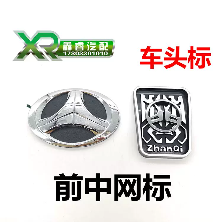 Сетевые аксессуары Beijing Gypling 212 Battle Flag Terminal 2032 BAIC 2024 Gladers 2023 До середины - стандарт сети