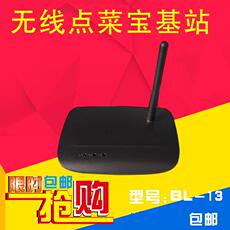 КПК bl-12基站 bl-13基站 点菜宝基站 433基站 博立基站