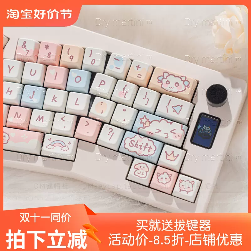 MAG68成品机械键盘有线无线三模套件RGB静音CIY客制化热插拔-Taobao