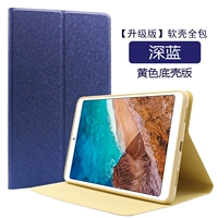 [8 -Incher Version] [Обновите мягкую оболочку All -Inclusize Model] Deep Blue [Yellow Blinds Edition]
