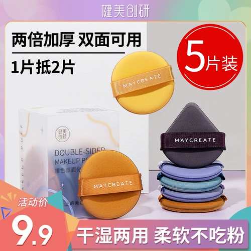 Двусторонний спонж, тональный крем, рассыпчатая пудра, база под макияж, 5 штук