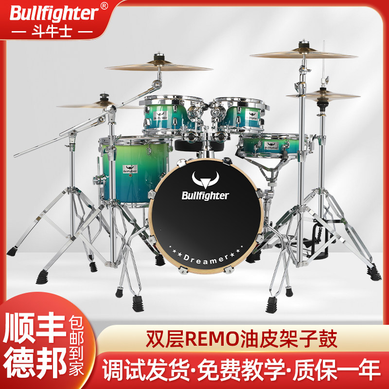 Барабанная установка Matador DW13 для детей и взрослых, начинающих, Профессиональный практический тест, Джазовый барабанный инструмент, 5 барабанов, 4 тарелки Изображение 1