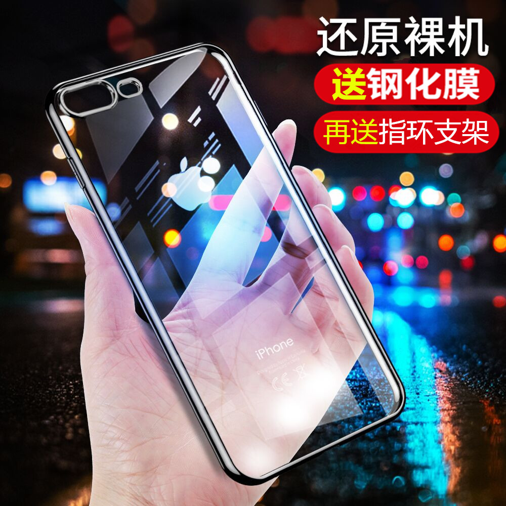 苹果7/8手机壳iPhone Xs Max透明电镀全包防摔6/6s/7/8/plus保护套7p硅胶软壳8p个性创意Xs网红潮牌男女新款x