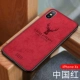 Apple XS 5.8 -Inch [China Red] ☆ Светлый и деликатный и хороший ощущение