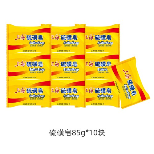 降价！上海香皂 除螨沐浴硫磺皂85g*10块装 