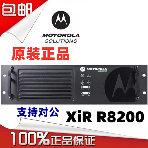 Оригинальная подлинная платформа реле Motorola/Motorola XIR R8200