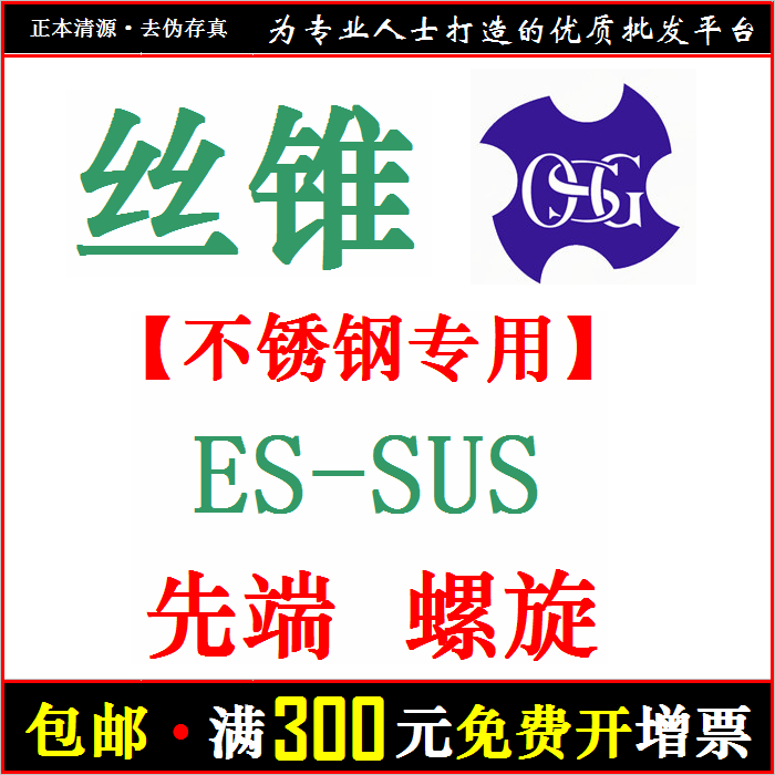 Импортированный нажмите вершину спиральной проволочной атаки из нержавеющей стали Специальной OSG OSH MATICE Японский бренд корейский