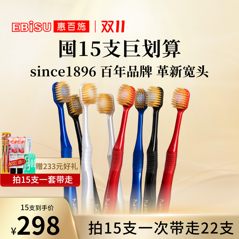 【限时同款礼赠】惠百施48孔宽头护龈清洁软毛牙刷成人家庭进口