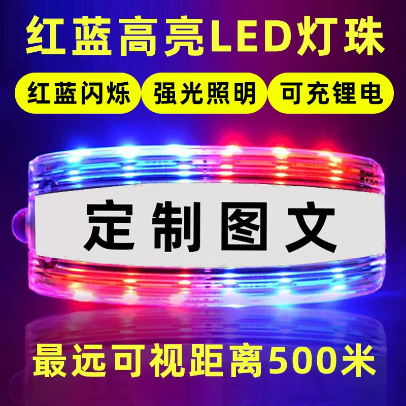 [LED-накладная световая подвеска, красно-синий мигающий сигнальный индикатор безопасности, уборка, охрана, походные дежурные плечевые фонари]
