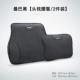 BMW Traceless Black Memory Head Head Pillow [1]+талия наклоняется [1]