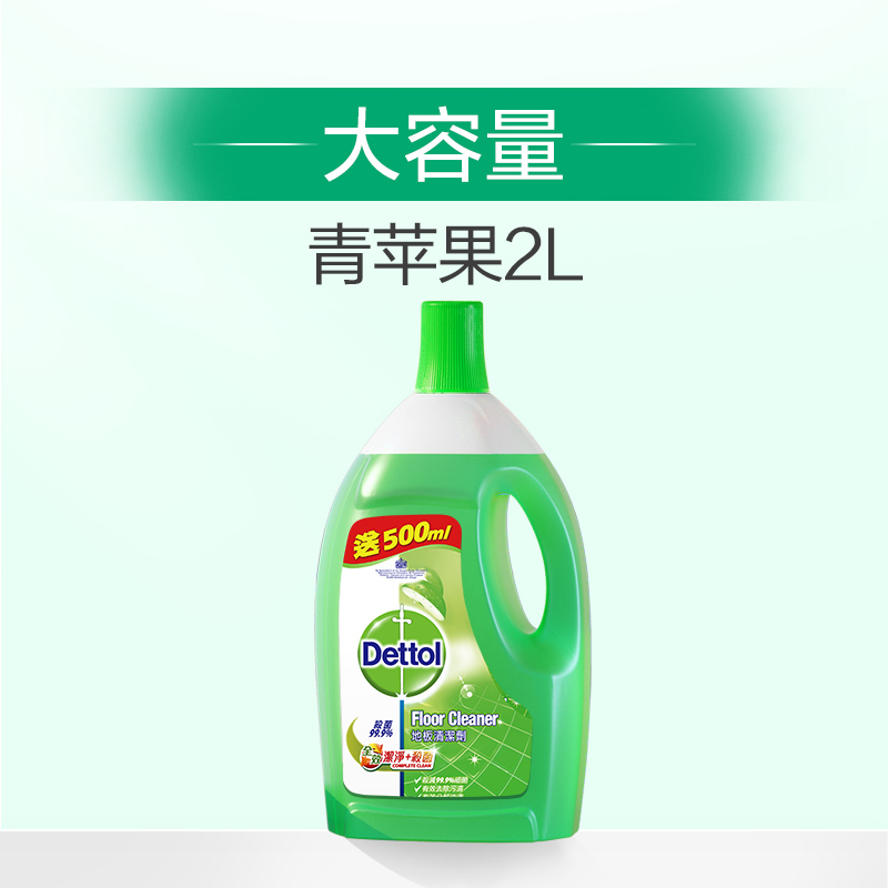 滴露地板清洁除菌液青苹净爽2L