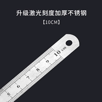 Модернизированная лазерная масштаба сгущенной нержавеющей стали [10 см]