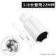 3/8 Long Set 22 мм
