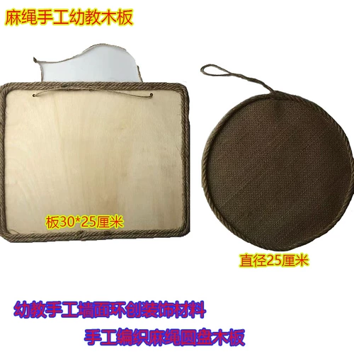 Плетеный набор материалов для детского сада, DIY