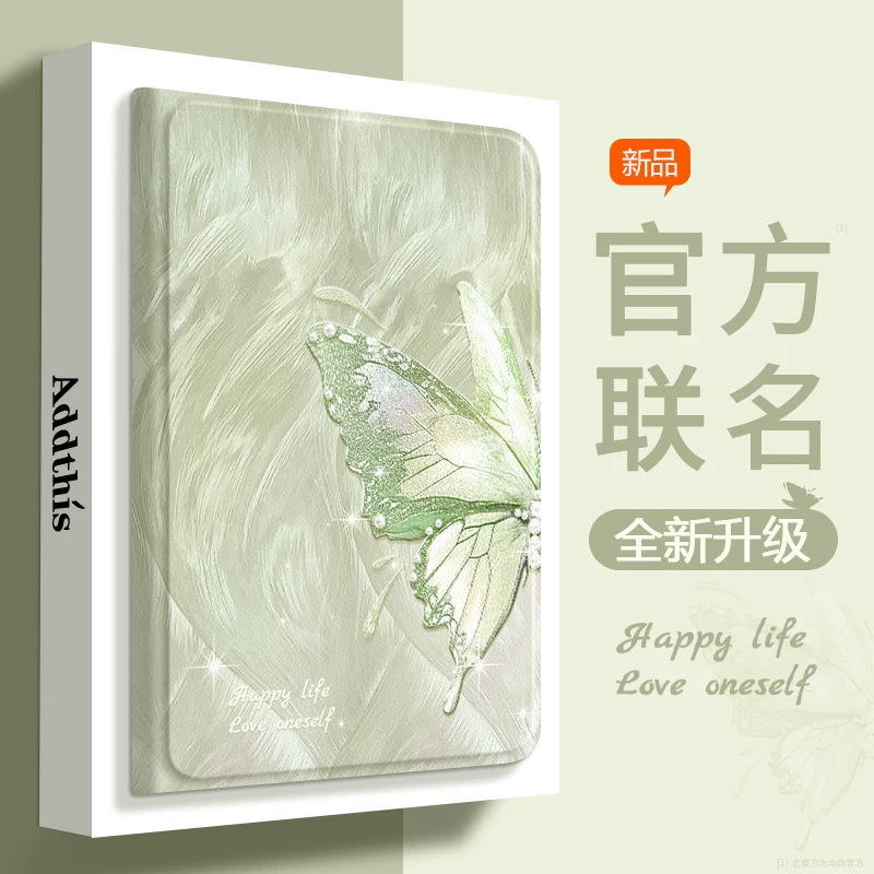 Подходящая защитная крышка для Huawei MatePad Pro, MatePad 11 планшета 20243 Air с вырезами под ручку, 11,5 дюйма S, 10,8 силикон SE бабочка V8Pro Honor 7 Enjoy SE Youth