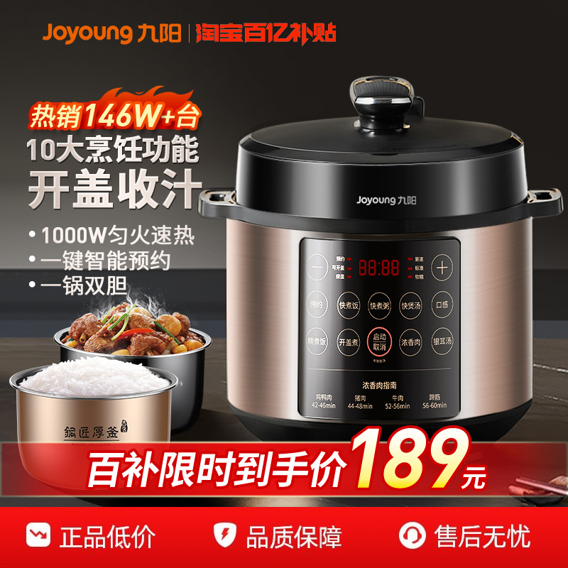 铜釜双胆 智能预约 防烫排气 拉丝机身