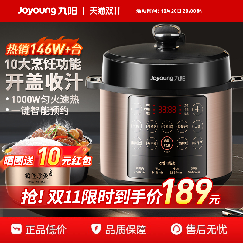 铜釜双胆 智能预约 防烫排气 拉丝机身