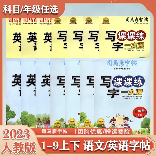 Тетрадь для письма для школьников, 2023, 123456 года, английский