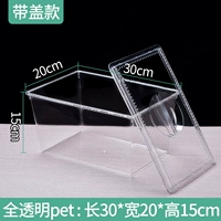 Полностью прозрачный (с крышкой) 30*20*15