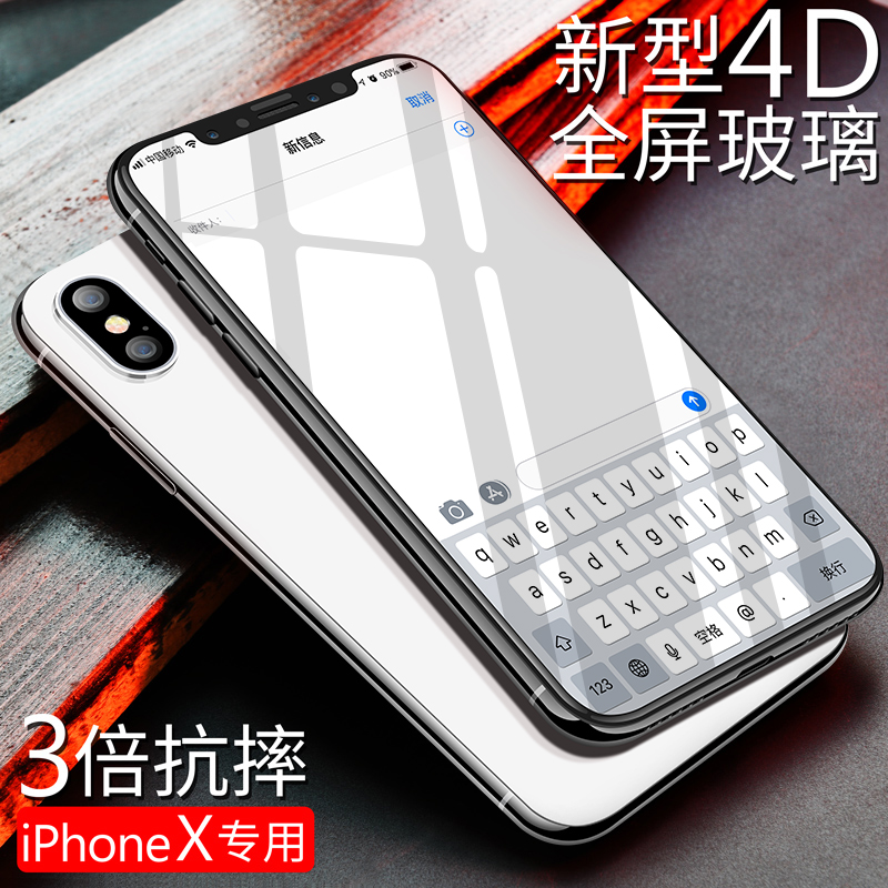 iPhoneX钢化膜苹果X手机全屏覆盖全玻璃水凝8X全包iponeX不进灰蓝光防摔i超薄mo防指纹隐形贴膜玻璃防爆保护