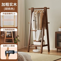 Версия 2.0, утолщение импортного массива дерева - 60 см - цельное дерево цвета ореха без сращивания [улучшенное место для подвешивания брюк]