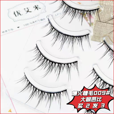 taobao agent False eyelashes for extension for eyelashes, cosplay, 