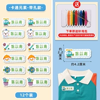 Мультяшная именная наклейка, с вышивкой, 12 шт