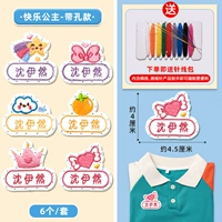 Вышитая наклейка с наклейкой-счастливой моделью Принцессы (1 набор из 6 штук) «Отправить швейную сумку»