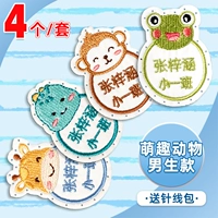 Милая именная наклейка, с вышивкой