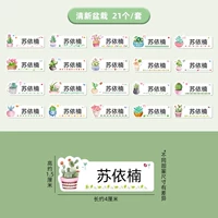 【21 части】 Термическая переносная название наклейка Склейка с горшками (самопроизводимая фанера)