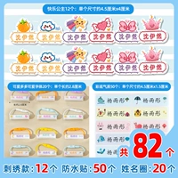 Милая именная наклейка для принцессы, 50 шт, с вышивкой, 12 шт, 20 шт