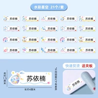 【21 части】 Thermal Transfer Name Stickercolor Starry Sky (отправить в фанеру)