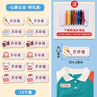 Именная наклейка для принцессы, с вышивкой, 12 шт