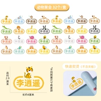 【32 штуки】 Сбор животных (предоставление собственной фанеры)