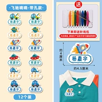 Имя вышивки наклеивание наклеивание Dydie-Walk-With Style (12 упаковок) «Отправить швейную сумку»