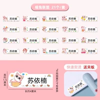 【21 штуки】 Thermal Transfer Name Sticker-Meow-Meow Alliance (отправьте фанеру)