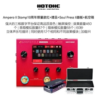 [SF] Вторая генерация десятилетия Limited Edition Red+Pired+Press II Педаль+авиационная коробка