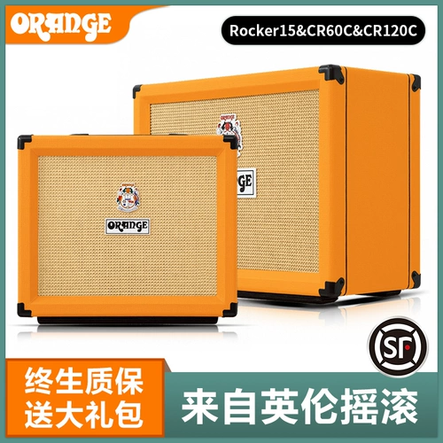 Апельсиновый динамик Rocker15 CR60C 120C Folk Outdoor Outdoor Bastard Sound Guitar Audio