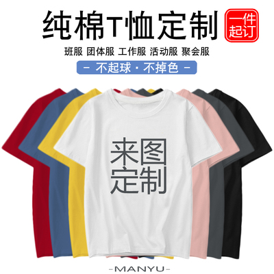 taobao agent Custom T -shirt printing logo custom cotton short -sleeved work service large size loose round neck advertising cultural shirt service DIY