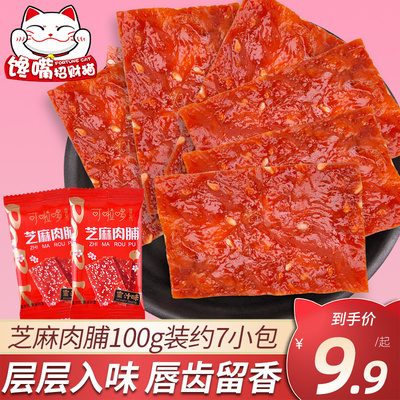 Keraduo с кунжутом Jingjiang сушеная свинина 100 г оптом специальное сушеное мясо нарезанное интернет-знаменитости одинаковый стиль офисные закуски