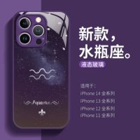 Водолея 【Стеклянный созвездие】